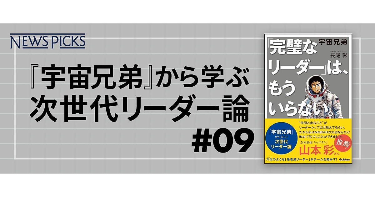 トラブル時のリーダーシップ