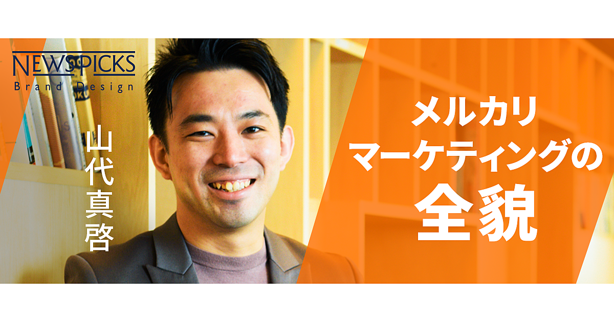 キャリアの融合で「次世代マーケター」を生む舞台