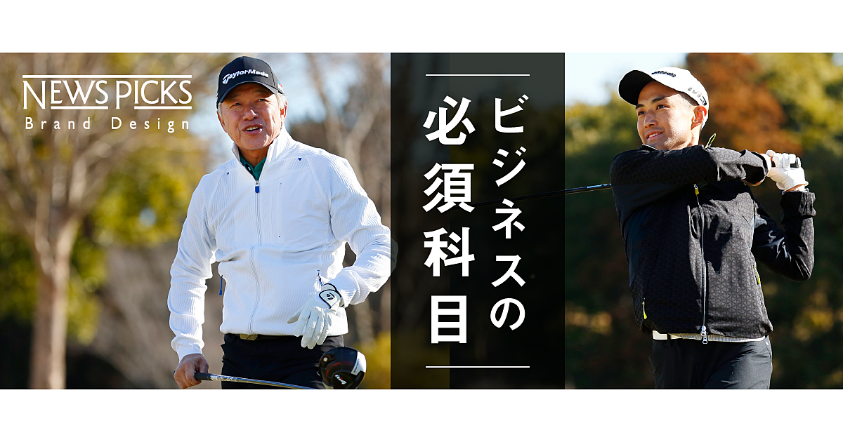 【佐山×森】夜の接待よりもゴルフに行きたくなる理由