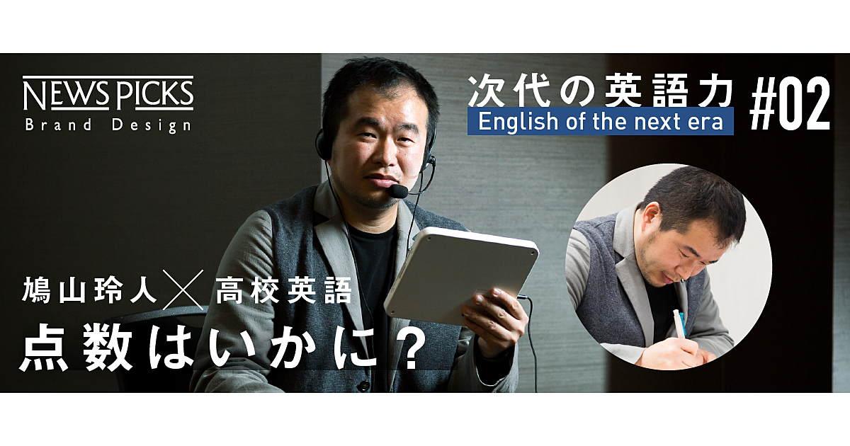 英語は何で測るべきか。鳩山玲人、4技能検定「GTEC」を受検して感じたこと