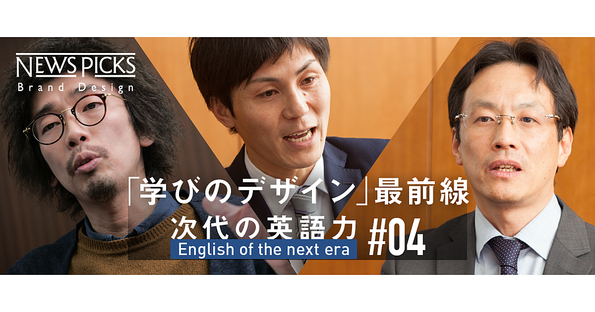 教育改革に挑む先生たち。先進高校が手がけるグローバル人材の育て方