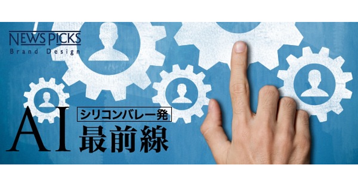 AIの開発現場に今なお残る古い社会的イメージ