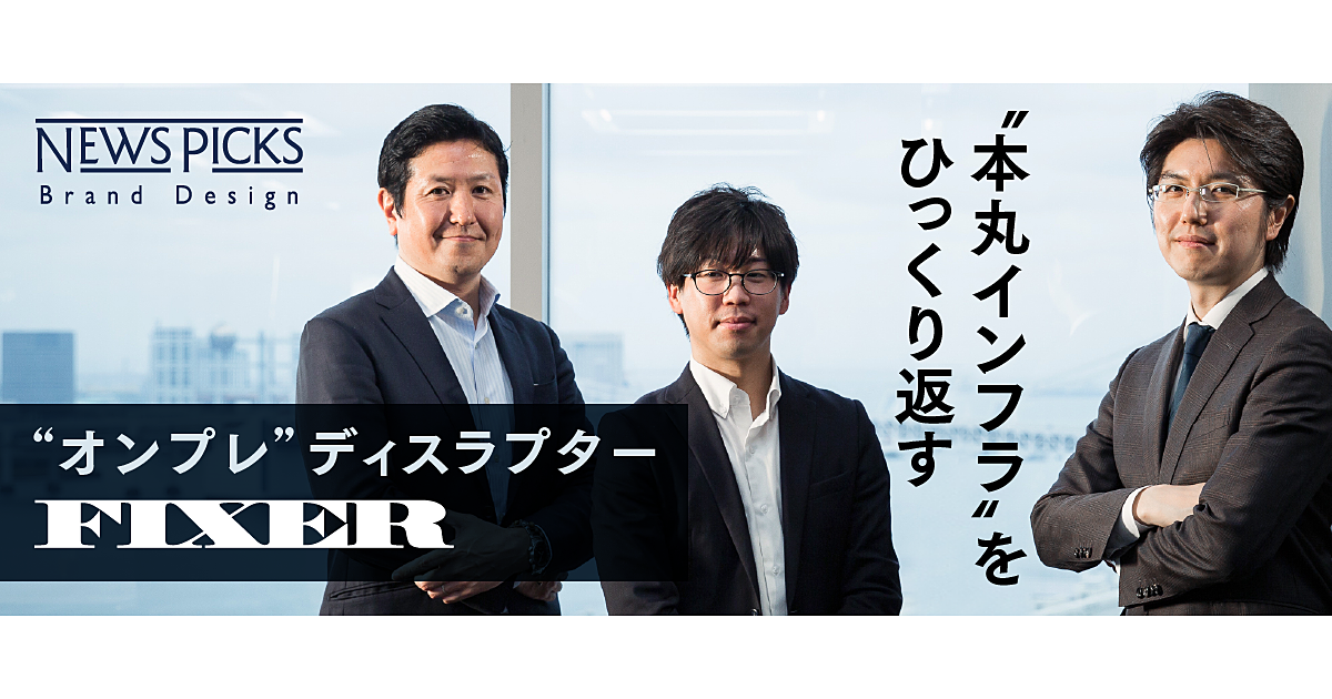 「枯れた技術」からの脱皮、クラウドで地方を再興する異色集団