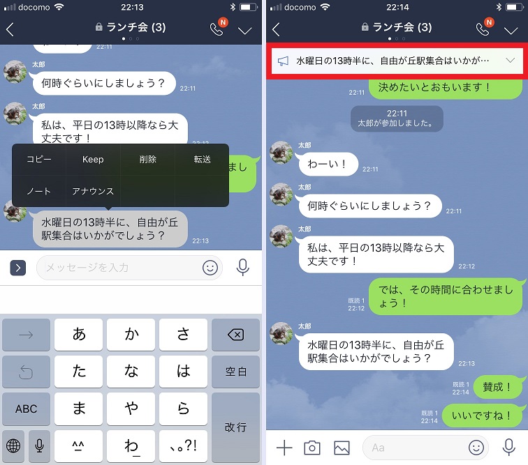 Lineの意外な便利機能 ピン留め トーク画面に大事なメッセージを常に表示できます Iphone Tips