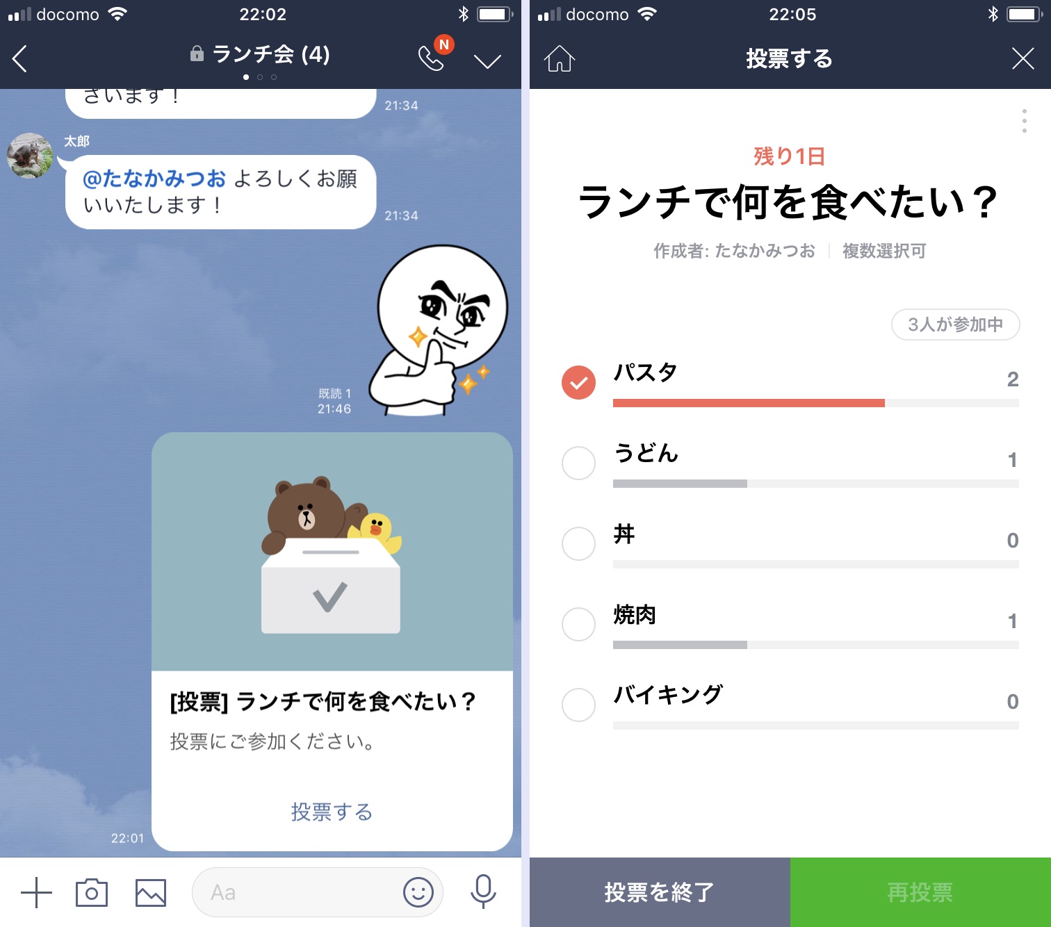 Lineグループで意見がまとまらない そんなときは 投票 を使おう Iphone Tips