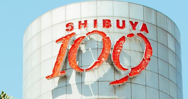設立40年目に渋谷109が初のロゴ変更　背景にギャル減少