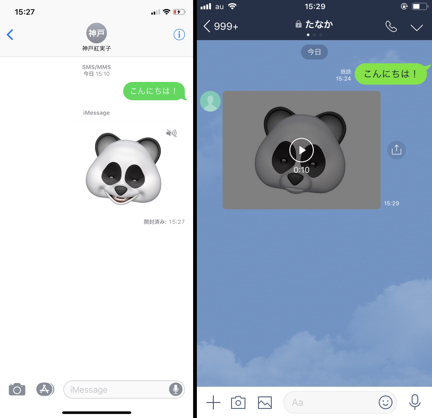 Iphone Xのアニ文字はlineで送れます 動画になるのでandroidにも Iphone Tips