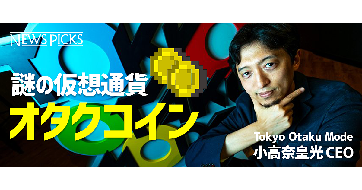 fvデザイン、newspicks