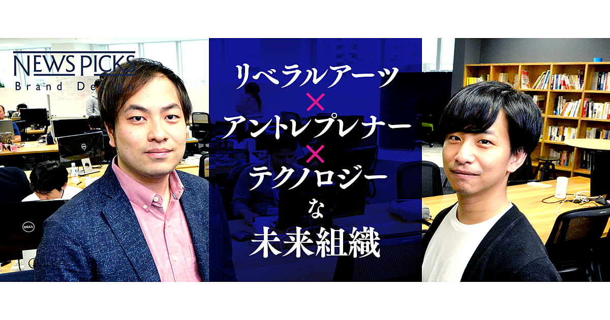 名刺に所属も肩書も書かない。フラットで自由な異形ベンチャー