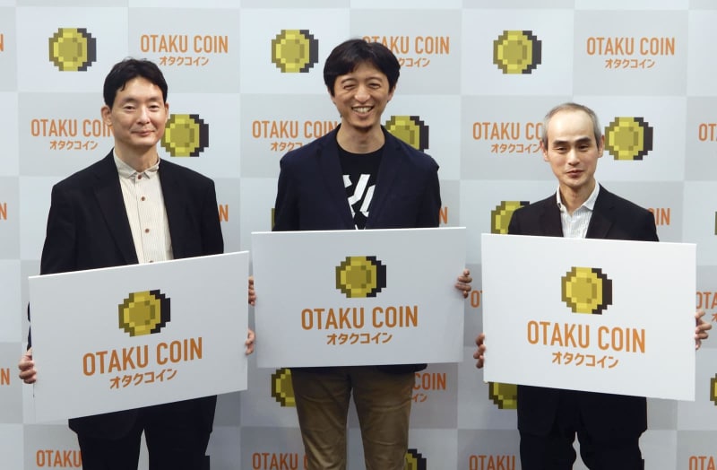 仮想通貨「オタクコイン」発行へ　日本カルチャー振興狙い