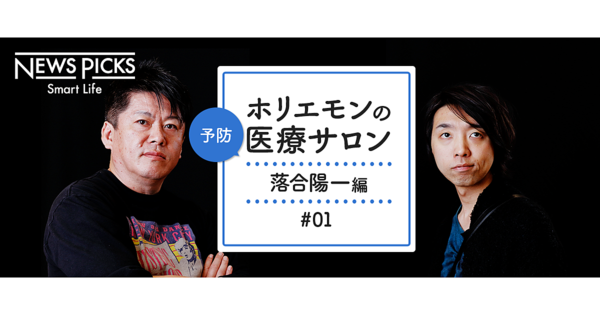 【堀江貴文×落合陽一】カレーは相変わらず飲んでるの？