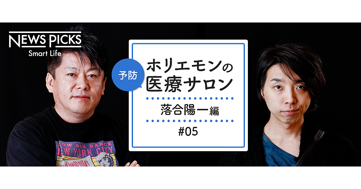 なぜ堀江さんは老けないのか