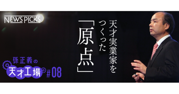 【証言】孫正義のクラスメイトも取材した、作家の語る「少年時代」