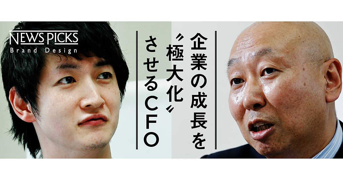 企業の未来を描くスキルとは。「次世代CFO」の作り方