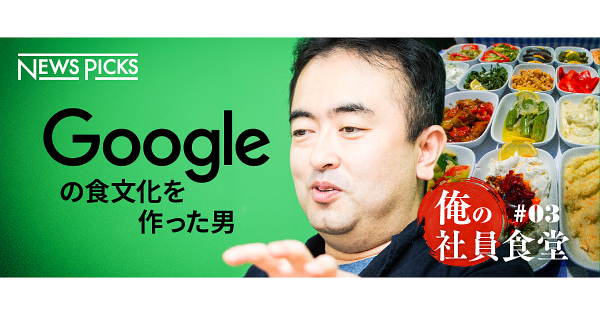 なぜ創業期のgoogleは 人事部長より先にシェフを採用したか