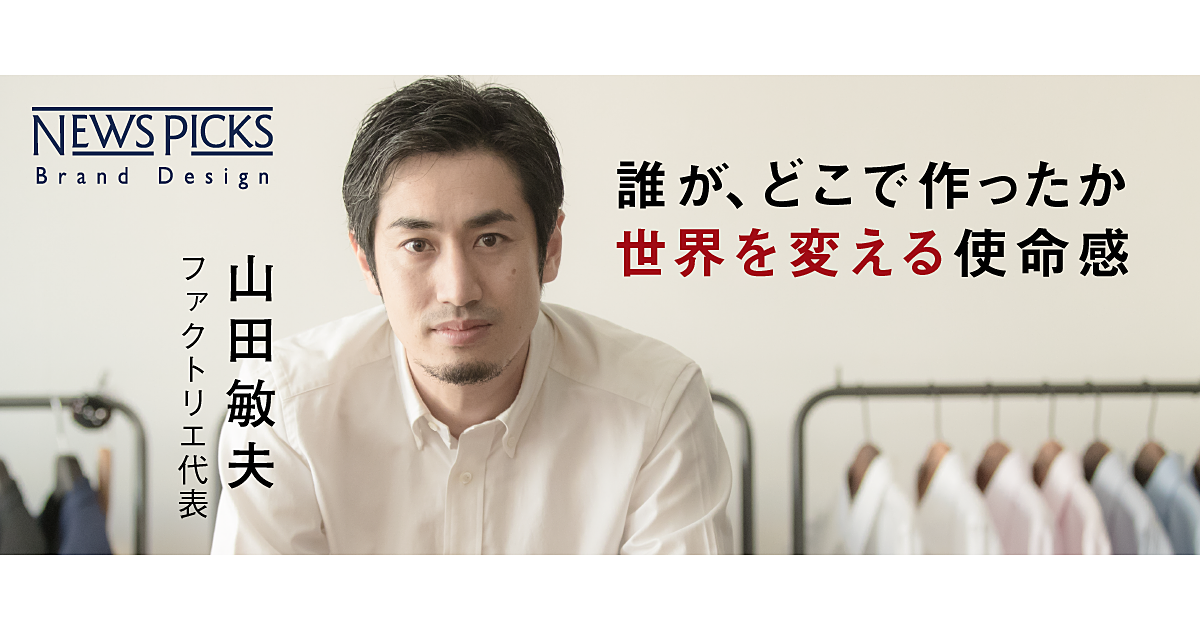 現代の日本に息づく、新時代のパイオニアスピリット