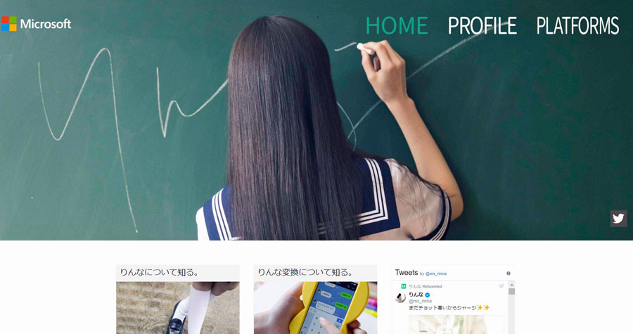 Ai女子高生 りんな が進化 会話に応じて 共感 可能に