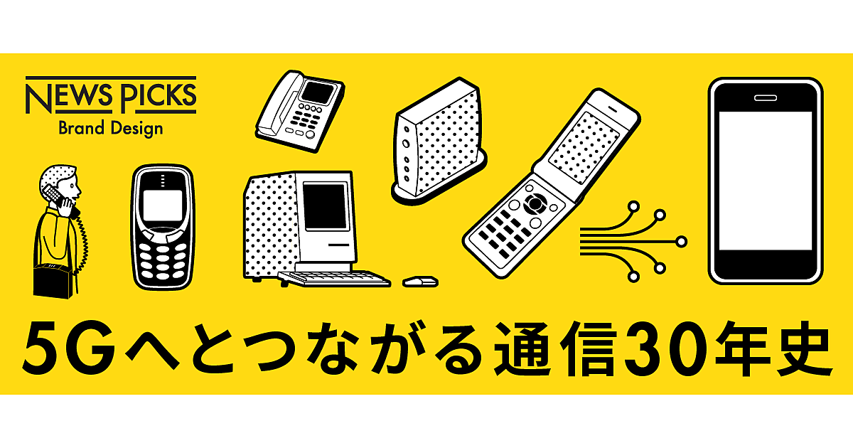 インフォグラフィックで描くソフトバンクと通信の「改革関係」
