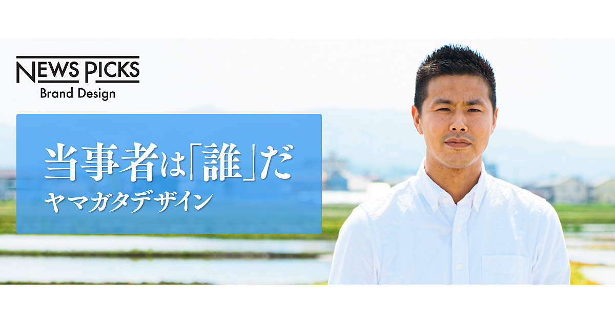 中央資本や補助金に依存しない。“本物の地方創生”とは