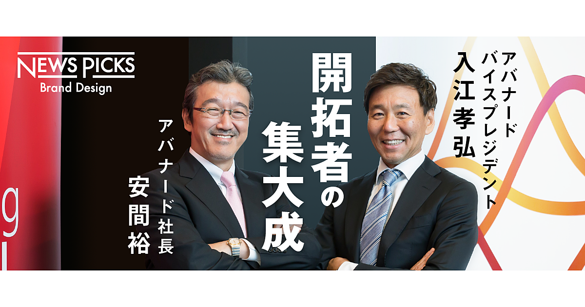 コンサル立ち上げ請負人が若い世代に用意するステージ