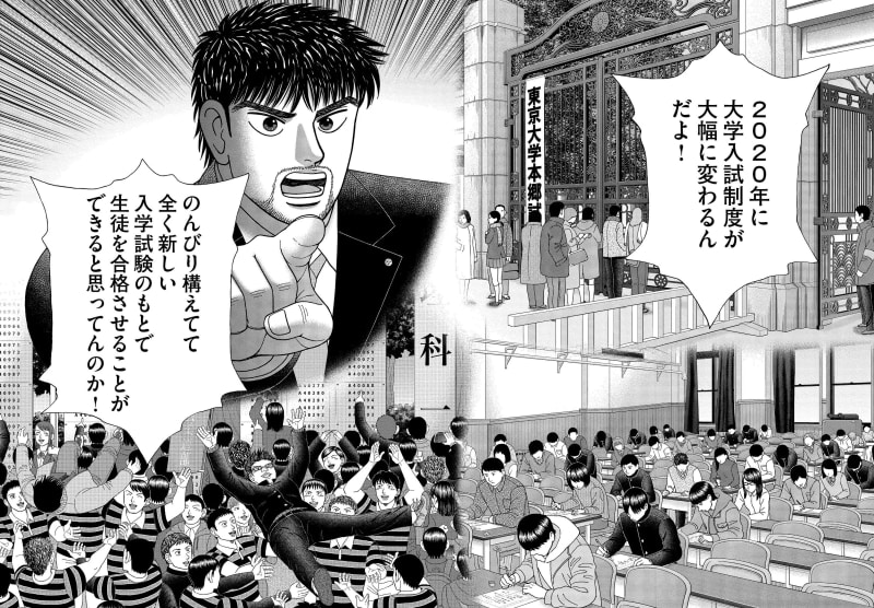 正しい頑張り方とは ドラゴン桜 作者に聞く 下