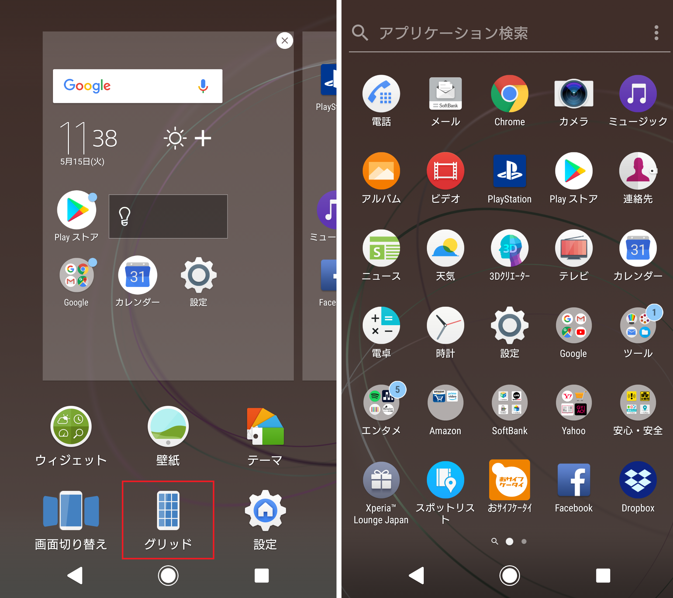 Xperiaでホーム画面を自分好みにカスタマイズする方法 Xperia Tips