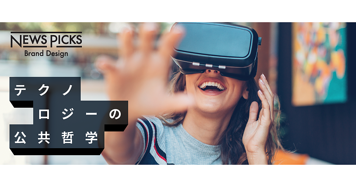 【新連載】VRやARの生み出す「現実」の意味
