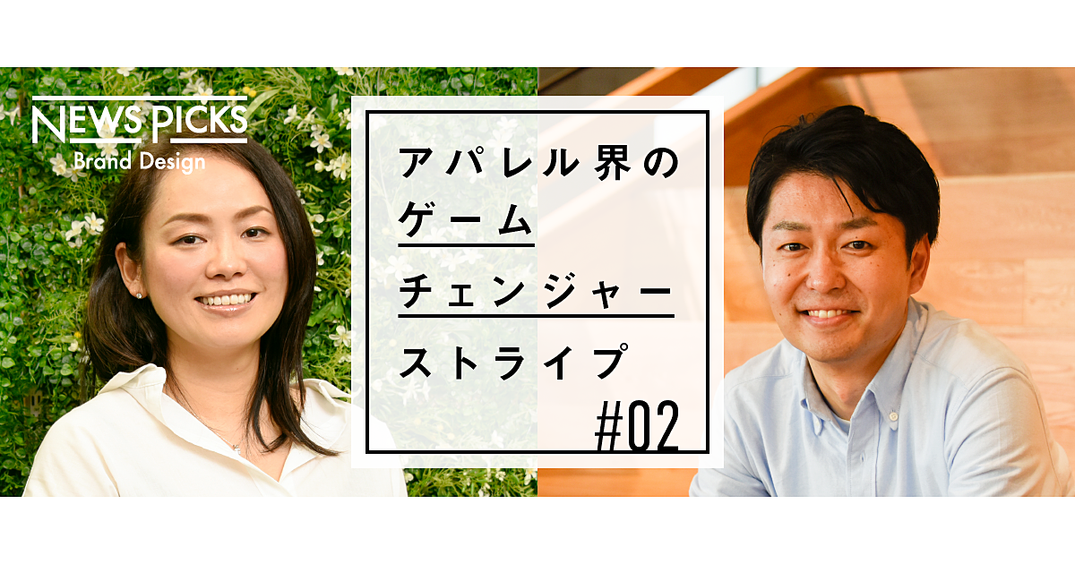 異業種人材続々。今ストライプで生まれる化学反応