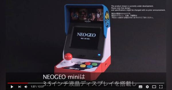 「NEOGEO mini」今夏発売　「KOF」「メタルスラッグ」など収録