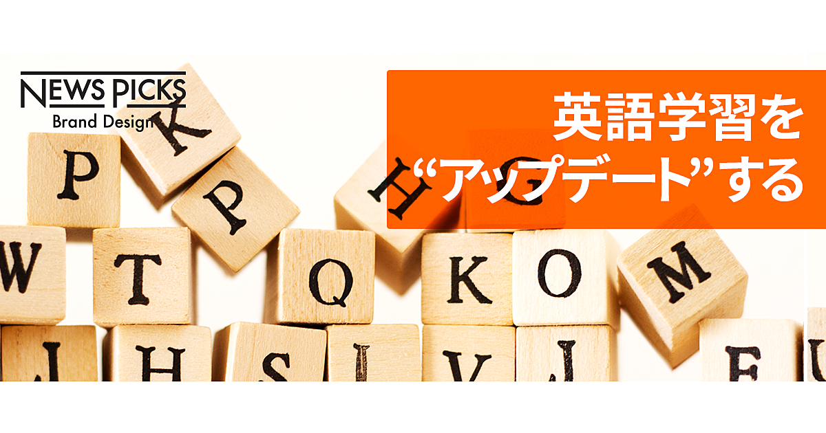 なぜ、英語にコンサルティングが必要なのか？