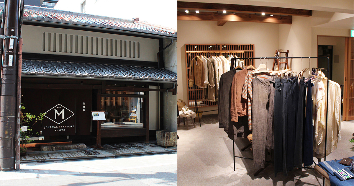 京都に町屋を改修したジャーナル スタンダードがオープン