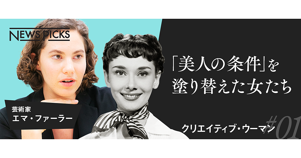 エマ ファーラー 祖母オードリーの教訓 頑固 は美徳だ