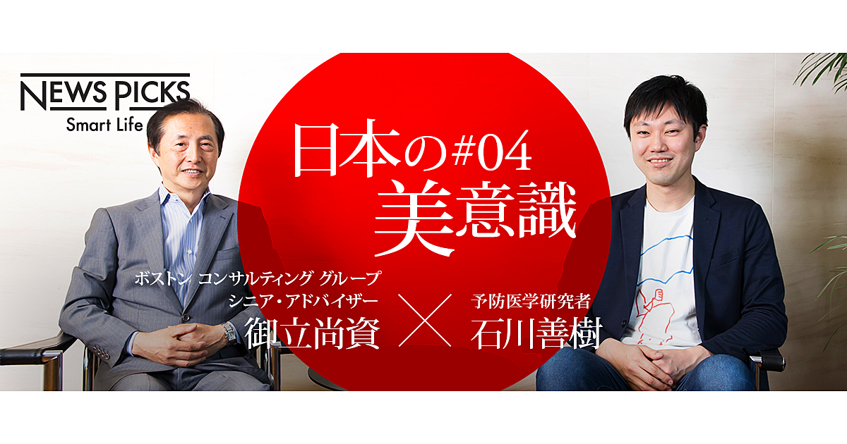 御立 石川 今こそ日本文化を外国人に英語で伝えよう