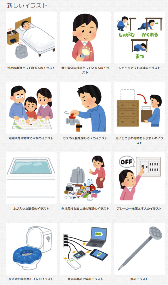 動物の壁紙 Hd限定国会 いらすとや