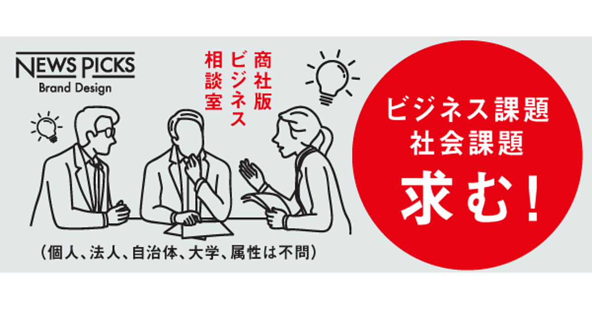【5案件採用】丸紅社員がプロボノで参加します