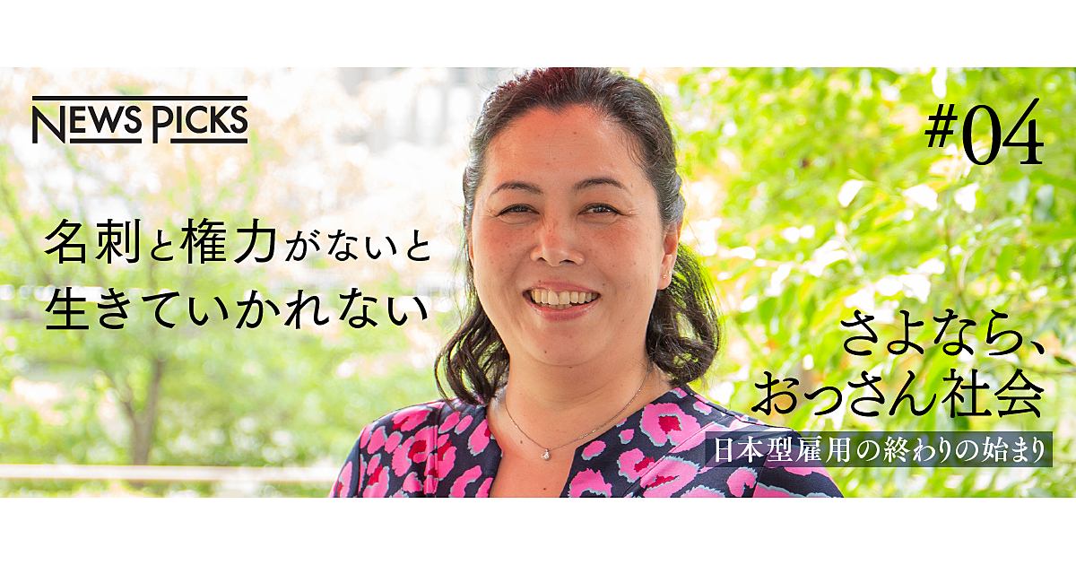 新定義 おっさんは オッサンのままで幸せなのか