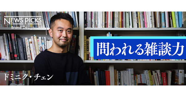 一歩、二歩先のプロダクトを生み出す人の「頭の中」