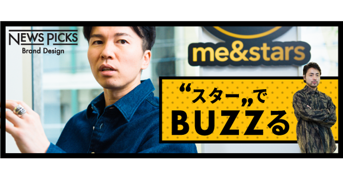 「山田孝之バスト測定」の舞台裏。SNS時代の広告モデルとは