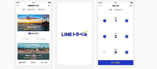 LINEが旅行の比較検索・予約サービス「LINEトラベル」を公開