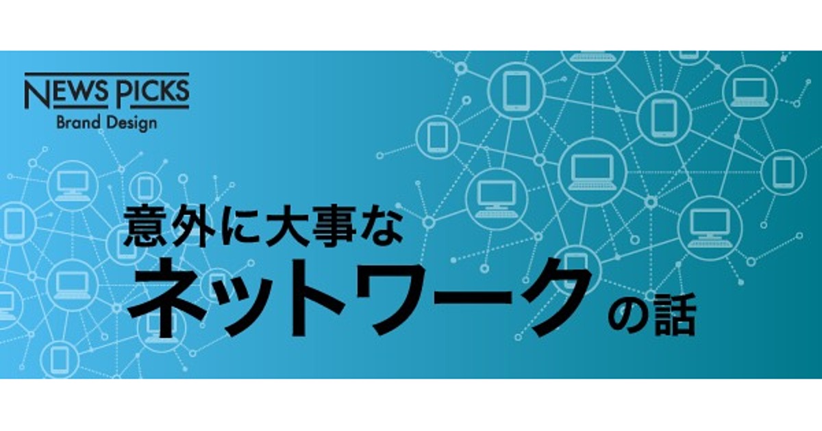 働き方改革の裏に“地味な”課題。企業ネットワークが悲鳴を上げる？