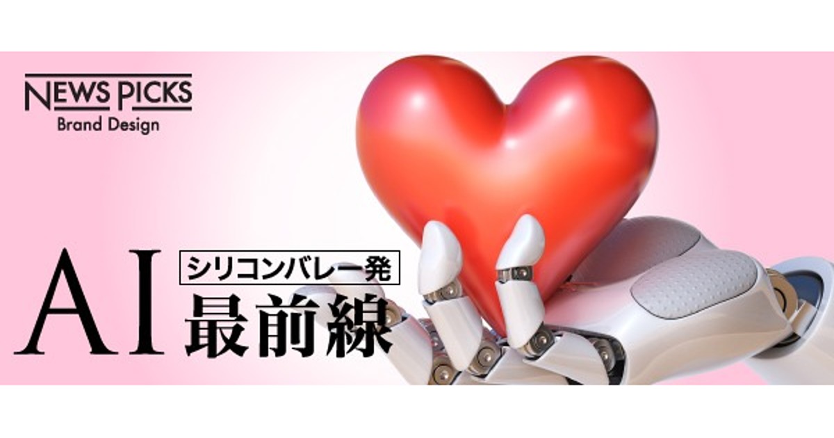 マッチングサイトの精度をAIが高める、カップルの別れも予測可能に
