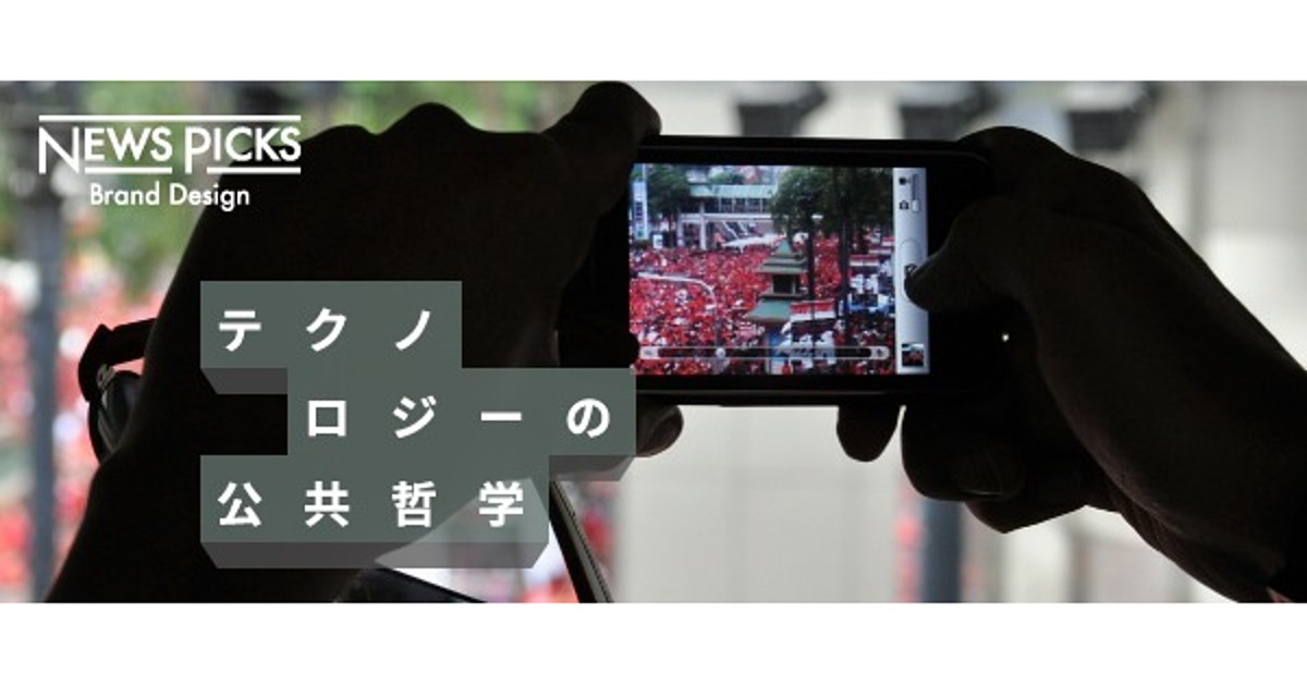 「超監視社会」に求められる議論の作法とは