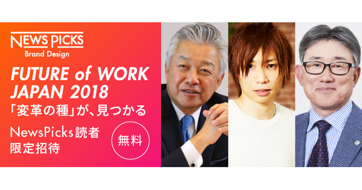【イベント招待】未来の経営と働き方を一緒に考えませんか