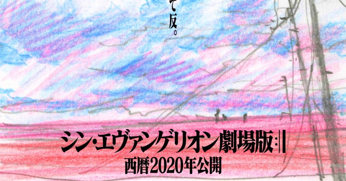 エヴァンゲリオン映画のキャッチコピーは？