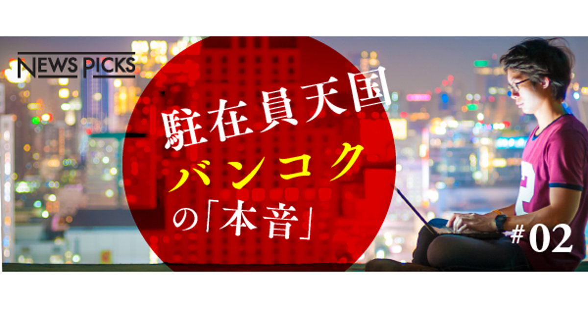 匿名対談 タイ人が語る 完璧すぎるトヨタの 弱点 とは 安藤俊介 Officialsite