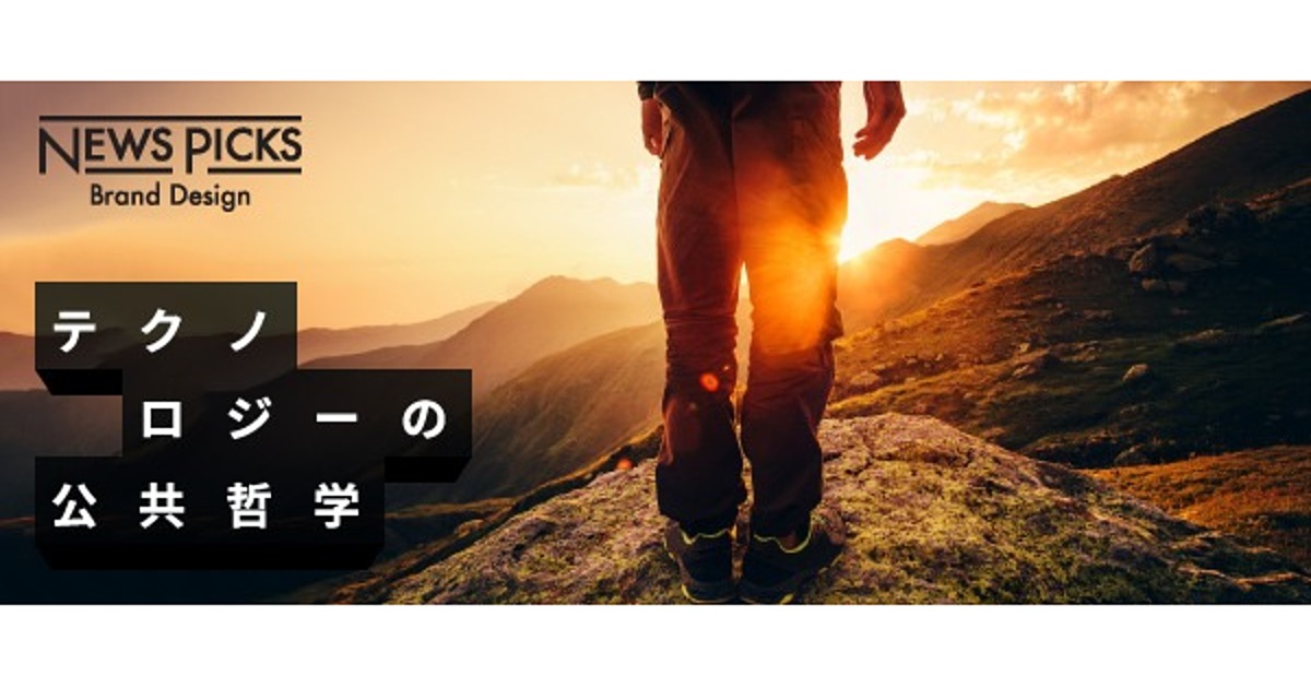 IoTによって弱体化する「野生の思考」