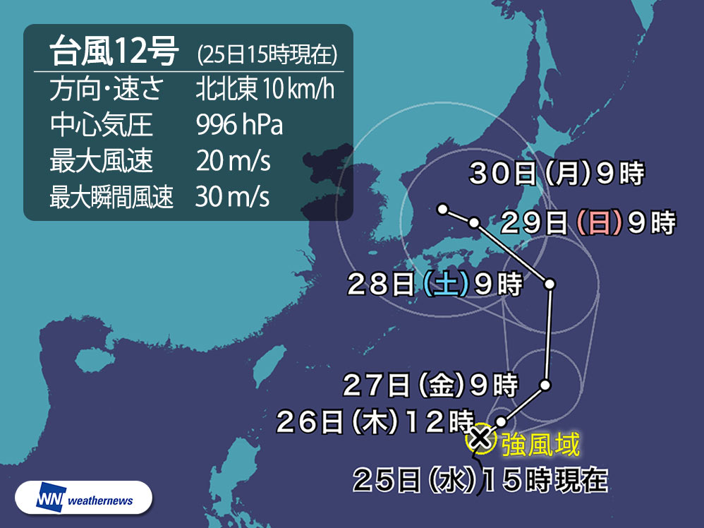 台風12号　週末に関東直撃の恐れも