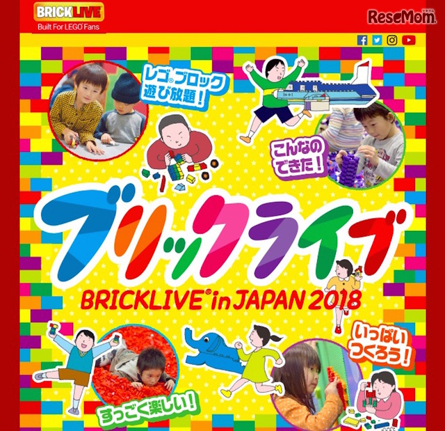 夏休み18 レゴブロックで遊び放題 Bricklive In Japan 18 8 11 13秋葉原