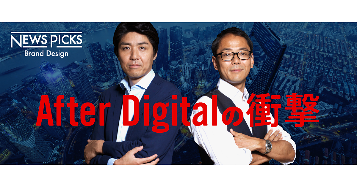 UXの極地・上海で描くエクスペリエンスデザインの未来とは？