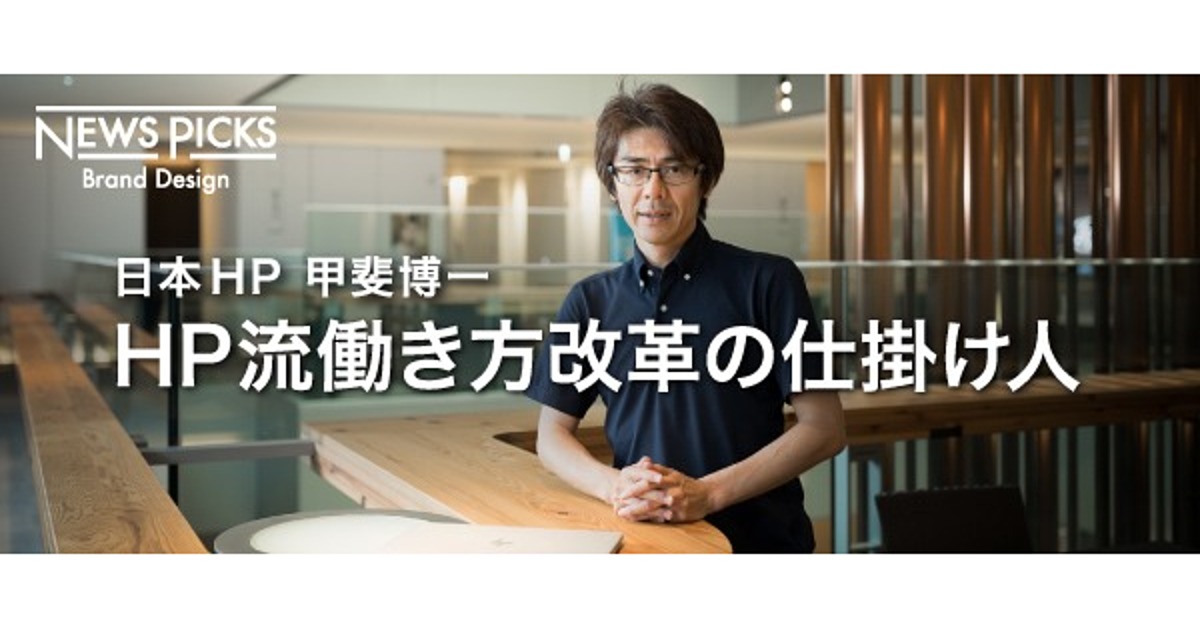 「＃1時間勤務」キャンペーンに秘めた日本における働き方改革の本質